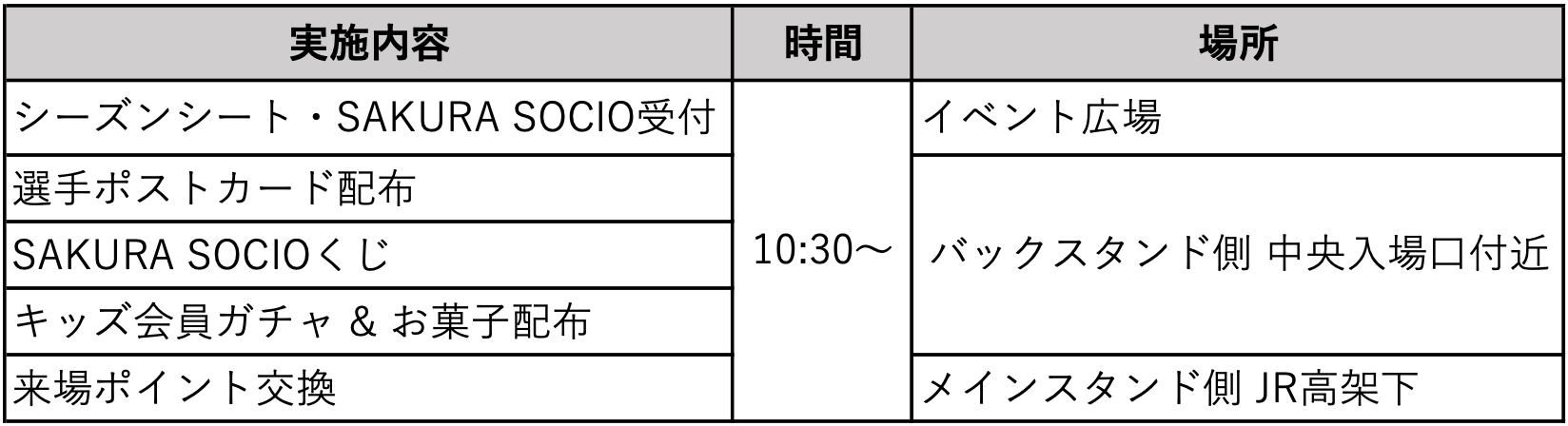 櫻坂46 4th ARENA TOUR 2024 新・櫻前線 -Go on back?-」福岡公演1日目！ファンクラブ会員限定企画実施中！ |  ニュース | 櫻坂46公式サイト